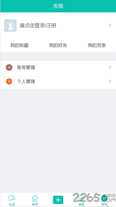 小贝家园文学社(spankfamily) v2.3.8 安卓版 2