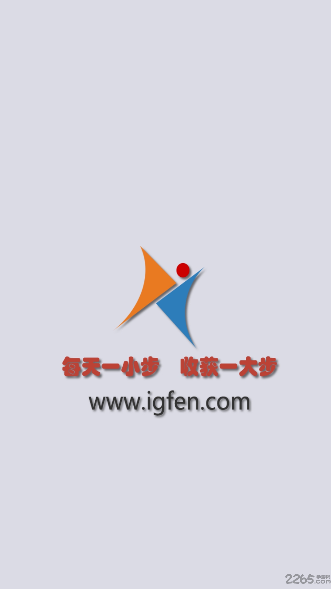 爱高分学生版app v2018.07.13 安卓版 1
