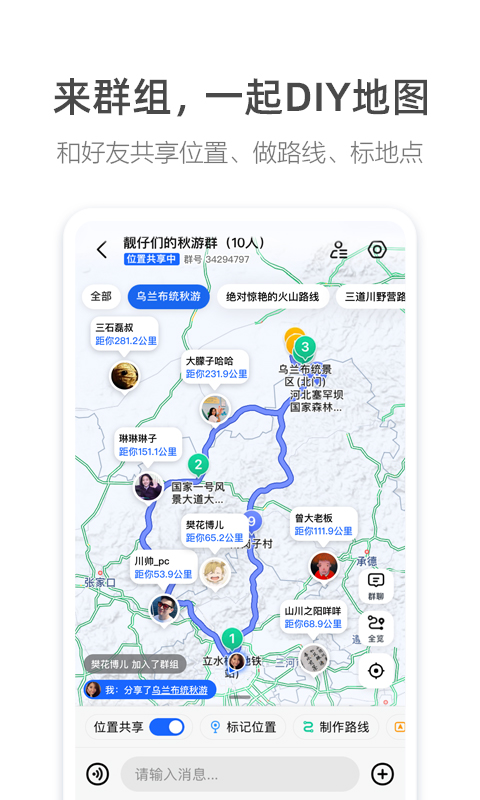 高德地图车载导航版 v10.76.1.2878 安卓汽车导航版 4