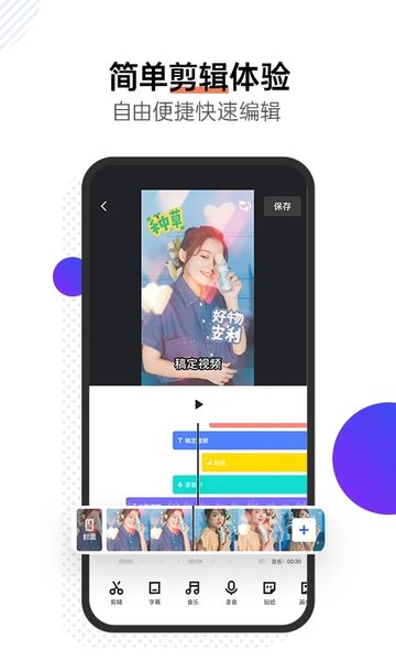 稿定视频免费版 v4.0.0 安卓版 0