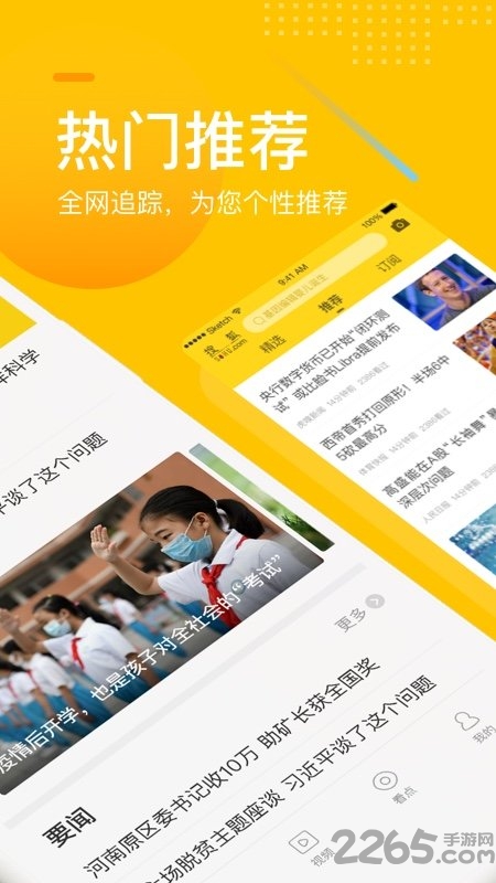 搜狐网官方手机版本 v6.1.4 安卓最新版 1