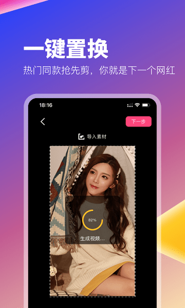 百变秀app v1.2.1 安卓版 1
