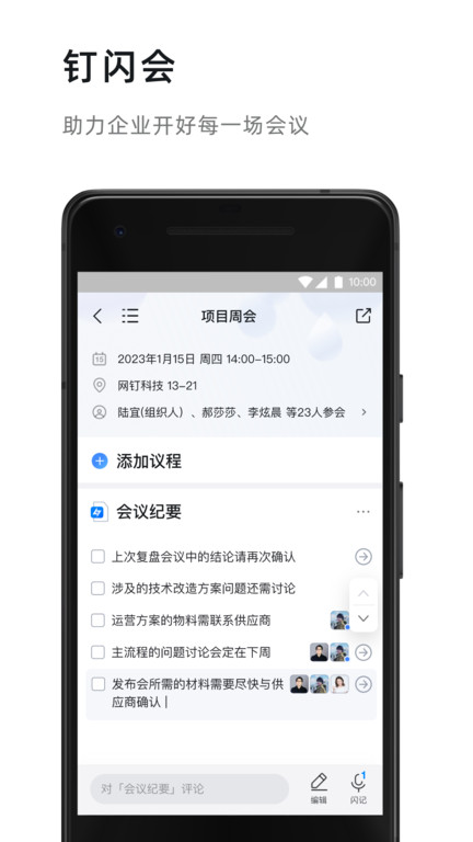 钉钉gps定位修改器下载