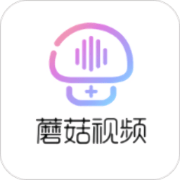 蘑菇短视频app下载(蘑菇短视频app手机版下载安装)