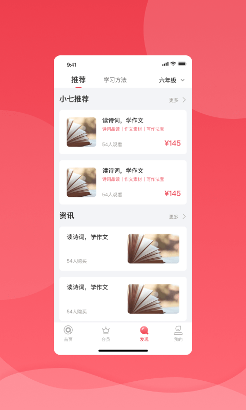 七天学堂学生版软件官方版 v4.2.0 安卓最新版 2