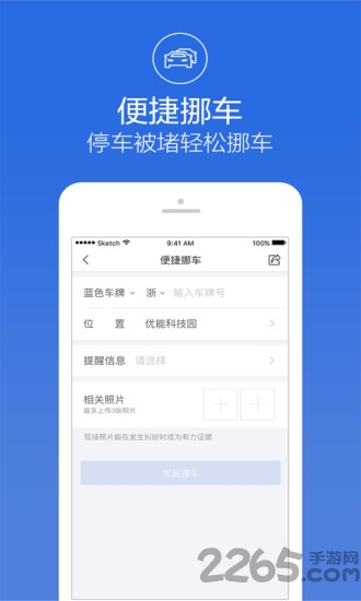 浙江宁波阿拉警察最新版 v3.3.8 安卓版 0