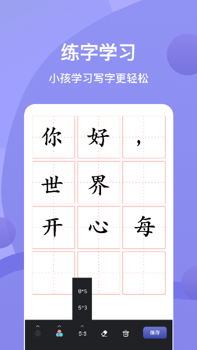 sai绘画软件下载手机版