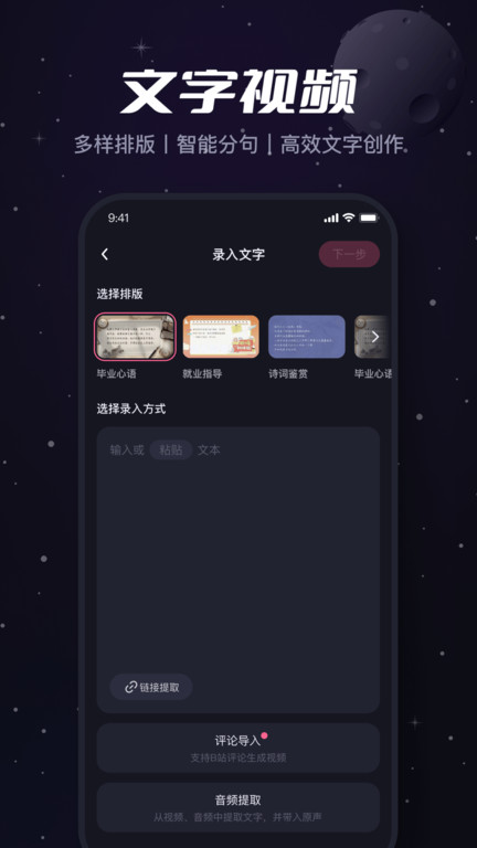必剪官方版 v2.30.1 安卓最新版本 4