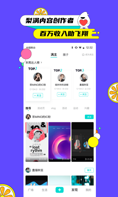 梨涡app官方版 v6.0.0 安卓最新版 3