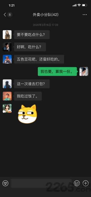 微信7.0.13版本官方版 v7.0.13 安卓版 0