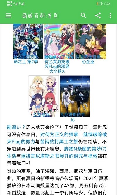 萌娘百科app最新版下载