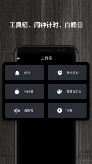 桌面锁屏时钟软件下载