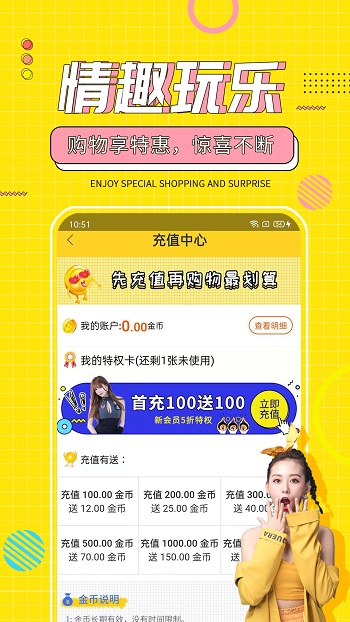 十色成人两性用品商城 v107.0.1 安卓版 2