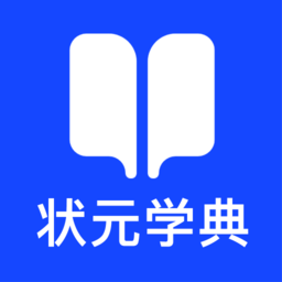 状元学典手机版下载(状元学典app下载)