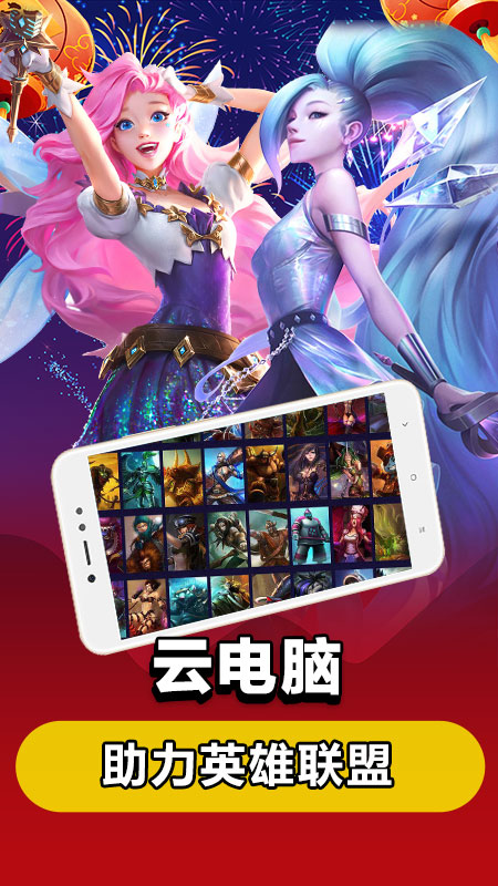 云电脑永久免费版手机版 v5.7.8 安卓版 3