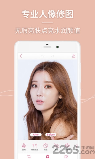 美人相机app v4.7.8 安卓最新版本 2