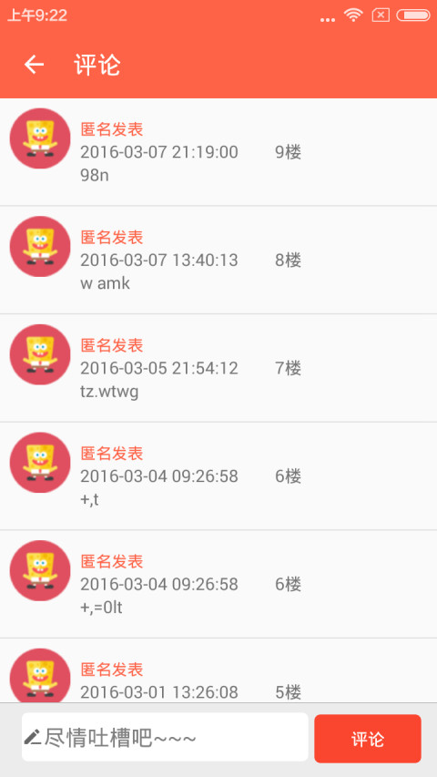 三大妈手机客户端 v5.6 官方安卓版 3
