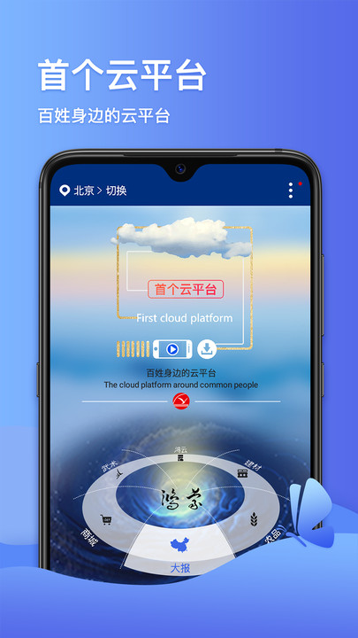 蝴蝶云app官方下载