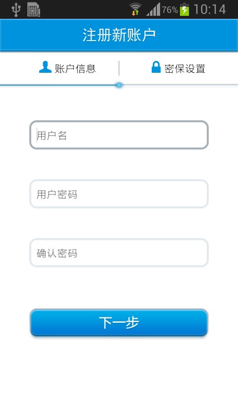 华迈云监控手机版 v3.0.8.62 安卓版 1