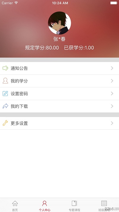 湖南干部教育培训网络学院 v1.4.210322 安卓版 2