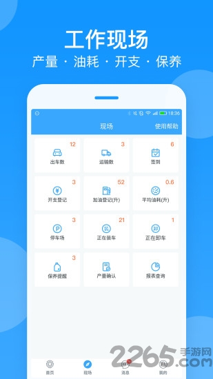 安智车管家官方版app(改名为安智连) v8.2.2 安卓最新版本 0