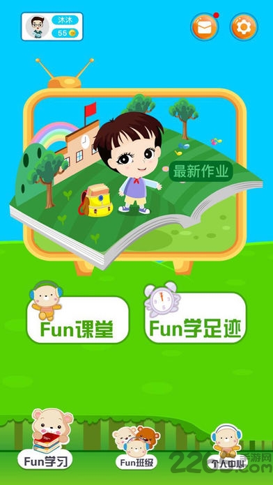 新理念fun学网 v1.3 安卓登录版 4