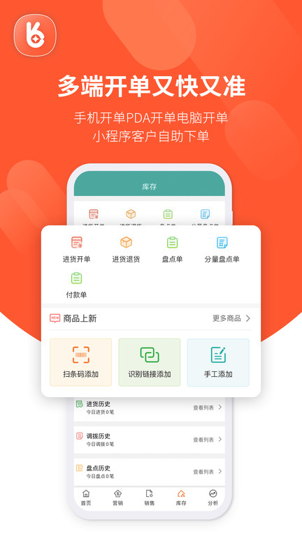 好生意官方版 v3.0.1 安卓版 0