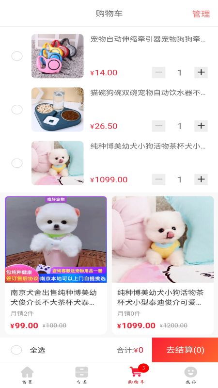 跟路狗app v1.1.16 安卓版 1