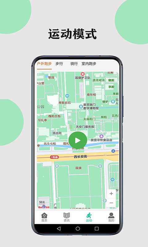 健康走路计步最新版下载