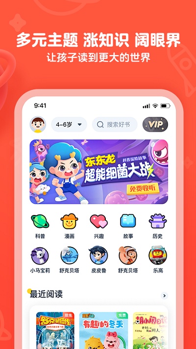 有道乐读app官方版 v4.2.9 安卓最新版 0