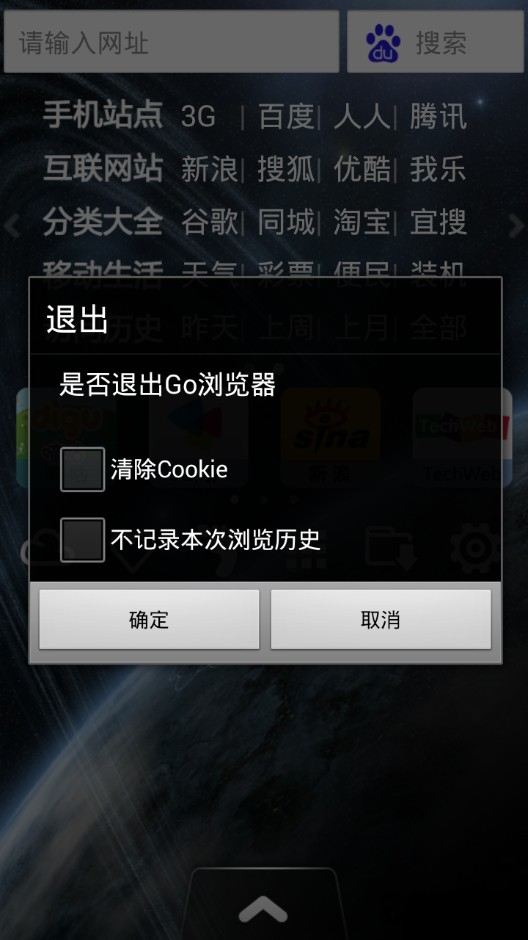 go浏览器官方版 v2.0.6 安卓最新版 2