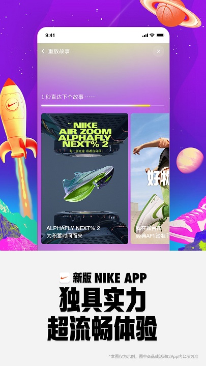 nike耐克app v23.14.1 安卓最新版本 2
