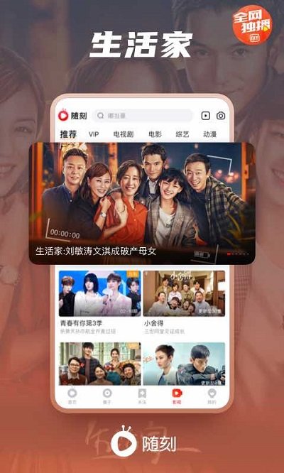 2023爱奇艺随刻版免费 v12.1.0 安卓手机版 4