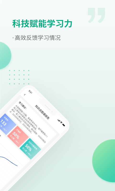 恒企网校官方版 v6.4.1cg 安卓版 2