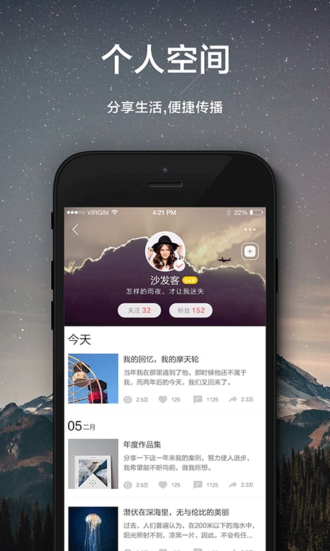 me微杂志官方 v2.9.4 安卓版 3