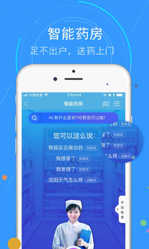 蓝卡网app官方版(核酸登记) v3.7.02.08 安卓版 0