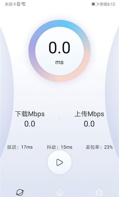 quickq网络测速 v1.1 安卓版 0