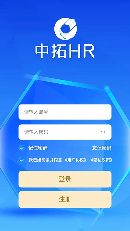 中拓hr手机版 v1.2.3 安卓最新版 3