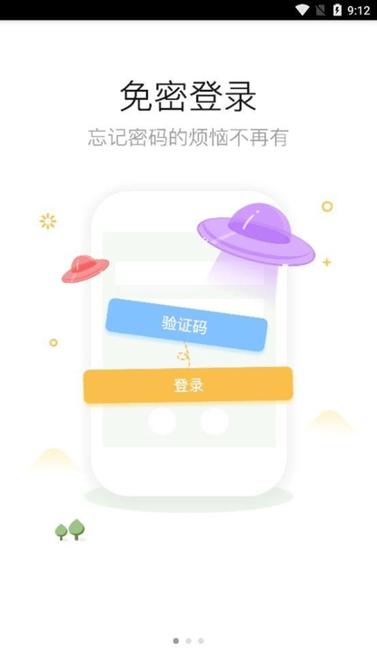 陆良论坛app v3.1.1 安卓版 1