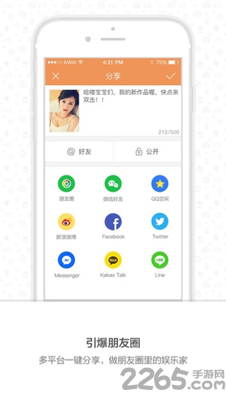 gif快手手机版最新版 v10.10.20.28422 安卓版 3