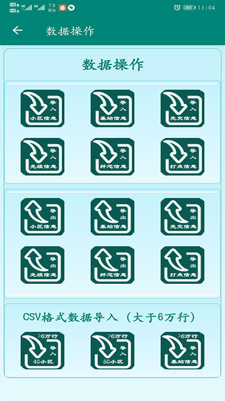 网优助手app v3.1 安卓手机版官方版 2