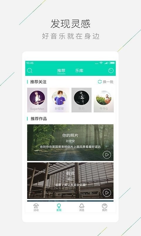合音量官方版 v3.2.0.0 安卓版 0
