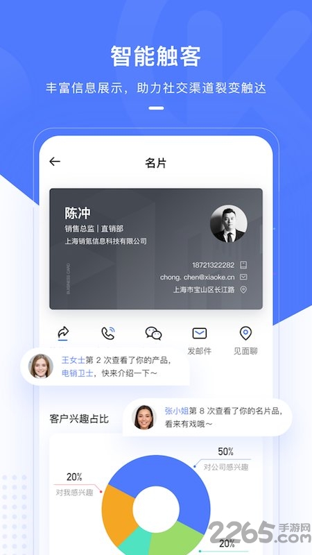 销氪crm系统 v4.8.0 安卓版 1