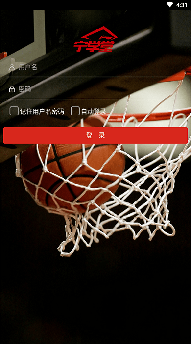 宁学堂苹果手机版 v20.11.0601 iphone版 0