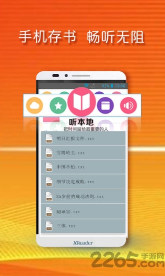 黄小米读书软件 v3.65.1 官网安卓版 0