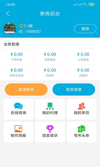 易百分驾考app v1.22 安卓版 1