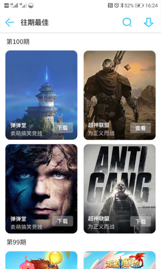 mm应用商场官方版 v7.4.9.001 安卓最新版 0