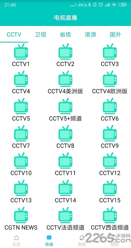超级云影视大全播放器官方版 v13.9001 安卓最新版 1