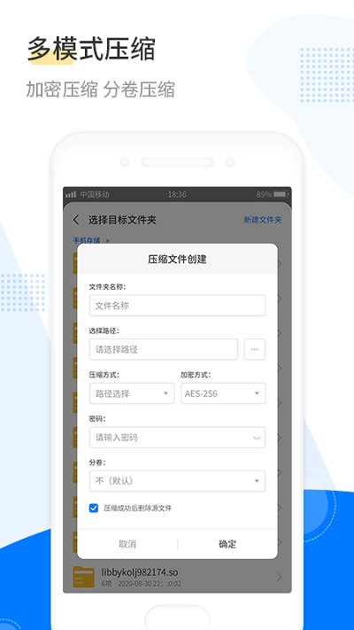 解压王客户端 v1.0.2 安卓版 2