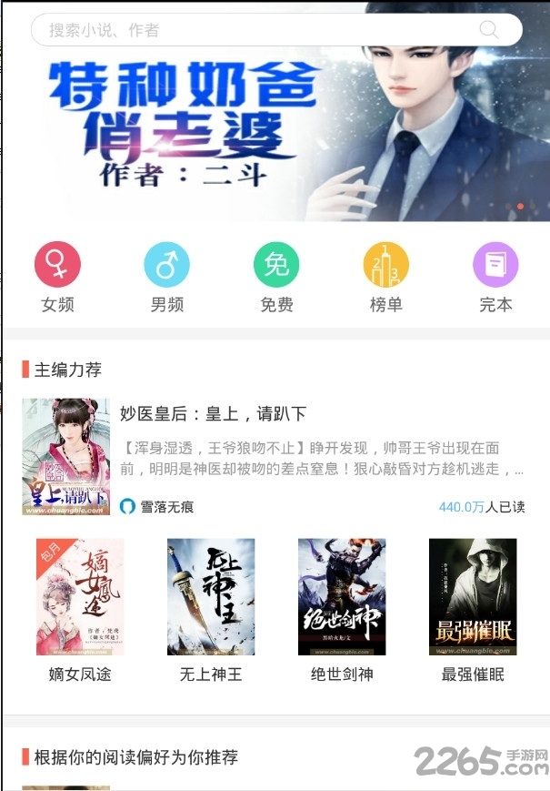 飞悦小说免费 v2.2.0 安卓最新版 0